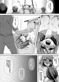 [Shinenkan (Noyuki)] Aru Ningyo no Omoide | 美人鱼的回忆 [Chinese] [SK个人汉化] - page 7