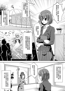 [Shinenkan (Noyuki)] Aru Ningyo no Omoide | 美人鱼的回忆 [Chinese] [SK个人汉化] - page 1