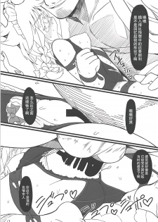 (C93) [Yashiya (YASSY)] Sakuya Doll 3 (Touhou Project) [Chinese] [贝尔西行寺个人汉化] - page 12