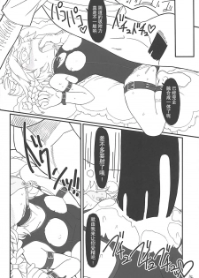 (C93) [Yashiya (YASSY)] Sakuya Doll 3 (Touhou Project) [Chinese] [贝尔西行寺个人汉化] - page 13