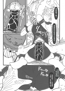 (C93) [Yashiya (YASSY)] Sakuya Doll 3 (Touhou Project) [Chinese] [贝尔西行寺个人汉化] - page 17