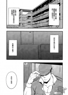 (C94) [RYCANTHROPY (Mizuki Gai)] Tonari no Juunin [Chinese] - page 22