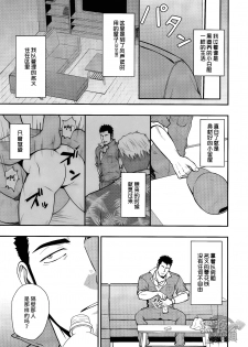 (C94) [RYCANTHROPY (Mizuki Gai)] Tonari no Juunin [Chinese] - page 4