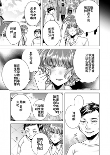 [Orikawa] Onna no Karada ni Natta Ore wa Danshikou no Shuugaku Ryokou de, Classmate 30-nin (+Tannin) Zenin to Yarimashita. (3) [Chinese] [台灣最美麗的風景漢化] - page 24