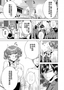 [Orikawa] Onna no Karada ni Natta Ore wa Danshikou no Shuugaku Ryokou de, Classmate 30-nin (+Tannin) Zenin to Yarimashita. (3) [Chinese] [台灣最美麗的風景漢化] - page 22