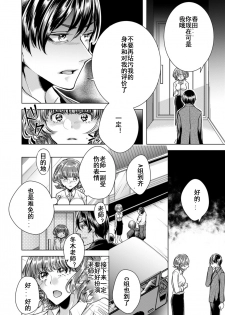 [Orikawa] Onna no Karada ni Natta Ore wa Danshikou no Shuugaku Ryokou de, Classmate 30-nin (+Tannin) Zenin to Yarimashita. (3) [Chinese] [台灣最美麗的風景漢化] - page 3