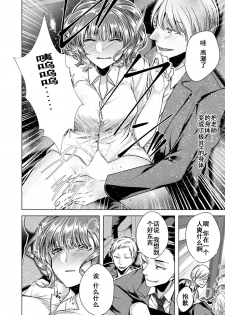 [Orikawa] Onna no Karada ni Natta Ore wa Danshikou no Shuugaku Ryokou de, Classmate 30-nin (+Tannin) Zenin to Yarimashita. (3) [Chinese] [台灣最美麗的風景漢化] - page 11