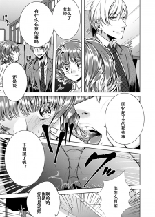 [Orikawa] Onna no Karada ni Natta Ore wa Danshikou no Shuugaku Ryokou de, Classmate 30-nin (+Tannin) Zenin to Yarimashita. (3) [Chinese] [台灣最美麗的風景漢化] - page 6