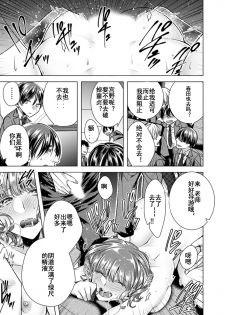 [Orikawa] Onna no Karada ni Natta Ore wa Danshikou no Shuugaku Ryokou de, Classmate 30-nin (+Tannin) Zenin to Yarimashita. (3) [Chinese] [台灣最美麗的風景漢化] - page 18