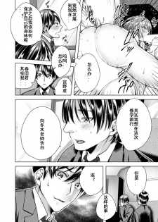 [Orikawa] Onna no Karada ni Natta Ore wa Danshikou no Shuugaku Ryokou de, Classmate 30-nin (+Tannin) Zenin to Yarimashita. (3) [Chinese] [台灣最美麗的風景漢化] - page 21