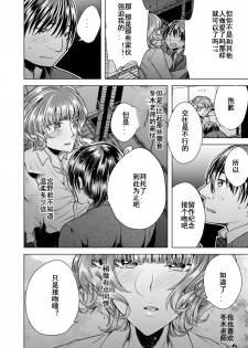 [Orikawa] Onna no Karada ni Natta Ore wa Danshikou no Shuugaku Ryokou de, Classmate 30-nin (+Tannin) Zenin to Yarimashita. (3) [Chinese] [台灣最美麗的風景漢化] - page 31