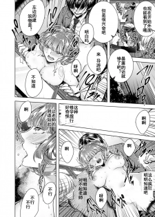 [Orikawa] Onna no Karada ni Natta Ore wa Danshikou no Shuugaku Ryokou de, Classmate 30-nin (+Tannin) Zenin to Yarimashita. (3) [Chinese] [台灣最美麗的風景漢化] - page 19