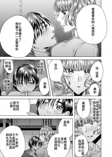 [Orikawa] Onna no Karada ni Natta Ore wa Danshikou no Shuugaku Ryokou de, Classmate 30-nin (+Tannin) Zenin to Yarimashita. (3) [Chinese] [台灣最美麗的風景漢化] - page 30