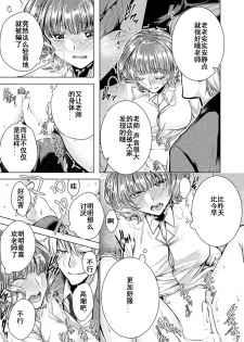 [Orikawa] Onna no Karada ni Natta Ore wa Danshikou no Shuugaku Ryokou de, Classmate 30-nin (+Tannin) Zenin to Yarimashita. (3) [Chinese] [台灣最美麗的風景漢化] - page 10