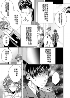 [Orikawa] Onna no Karada ni Natta Ore wa Danshikou no Shuugaku Ryokou de, Classmate 30-nin (+Tannin) Zenin to Yarimashita. (3) [Chinese] [台灣最美麗的風景漢化] - page 2