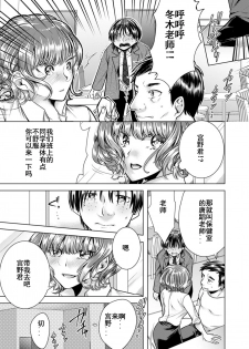 [Orikawa] Onna no Karada ni Natta Ore wa Danshikou no Shuugaku Ryokou de, Classmate 30-nin (+Tannin) Zenin to Yarimashita. (3) [Chinese] [台灣最美麗的風景漢化] - page 28