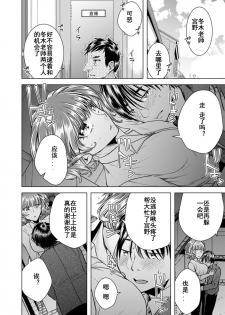 [Orikawa] Onna no Karada ni Natta Ore wa Danshikou no Shuugaku Ryokou de, Classmate 30-nin (+Tannin) Zenin to Yarimashita. (3) [Chinese] [台灣最美麗的風景漢化] - page 29