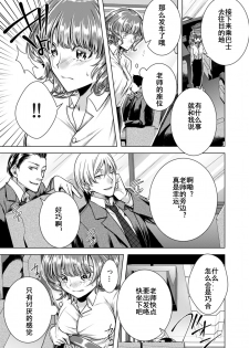 [Orikawa] Onna no Karada ni Natta Ore wa Danshikou no Shuugaku Ryokou de, Classmate 30-nin (+Tannin) Zenin to Yarimashita. (3) [Chinese] [台灣最美麗的風景漢化] - page 4