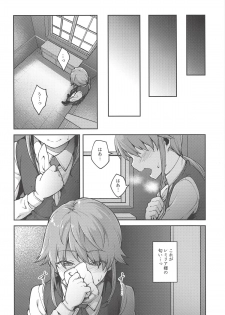 (Shuuki Reitaisai 5) [Hirojuu Renshuuchou (Hiroya)] Koumakan no Goshujin-sama (Touhou Project) - page 5
