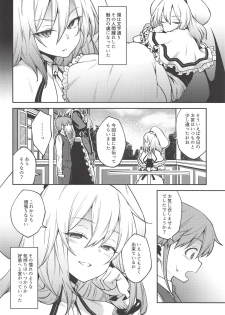 (Shuuki Reitaisai 5) [Hirojuu Renshuuchou (Hiroya)] Koumakan no Goshujin-sama (Touhou Project) - page 3