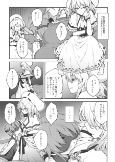 (Shuuki Reitaisai 5) [Hirojuu Renshuuchou (Hiroya)] Koumakan no Goshujin-sama (Touhou Project) - page 8