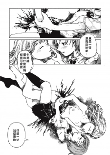 [Zero Punch] Senpenbanka (EROGROS Vol. 5) [Chinese] [沒有漢化] [Digital] - page 3