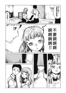 [Zero Punch] Senpenbanka (EROGROS Vol. 5) [Chinese] [沒有漢化] [Digital] - page 13