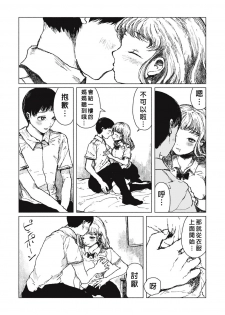 [Zero Punch] Senpenbanka (EROGROS Vol. 5) [Chinese] [沒有漢化] [Digital] - page 12