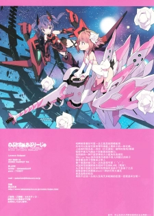 (C94) [Lovewn Outpost (BLADE)] Noblesse Oblige (Alice Gear Aegis) [Chinese] [朔夜汉化] - page 14