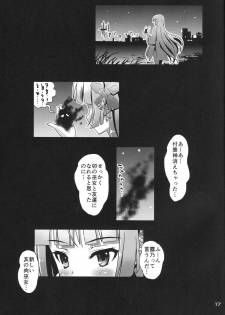 [Steel Mayonnaise (Higuchi Isami)] Niku Miko no Utage Yon ~Houkou no Bakubou~ - page 16