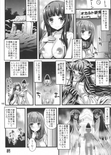 [Steel Mayonnaise (Higuchi Isami)] Niku Miko no Utage Yon ~Houkou no Bakubou~ - page 15