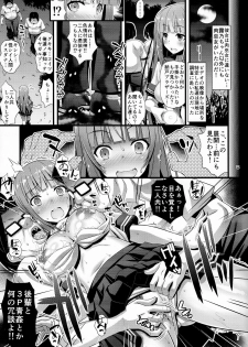 [Steel Mayonnaise (Higuchi Isami)] Niku Miko no Utage Yon ~Houkou no Bakubou~ - page 4