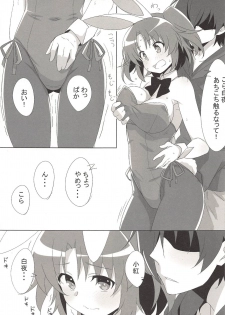 (COMIC1☆14) [Kamagabuchi (Hatanaka)] REPEAT BRIGHT DAY (Mikakunin de Shinkoukei, Girls und Panzer) - page 6