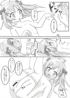 (COMIC1☆14) [Ofuzake Tale (Custom)] Saracchi to Himitsu no Lesson (Azur Lane) - page 14