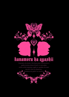 (COMIC1☆6) [ciaociao (Araki Kanao)] Wanwan Monogatari | Doggy's Tale (Inu x Boku SS) [English] - page 26