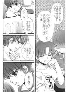(SPARK13) [Yanagi-tei (Yanagi)] RaA Sairokushuu - Strawberry LIFE (Ranma 1/2) - page 11