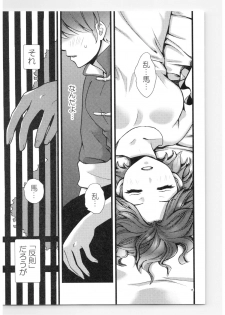 (SPARK13) [Yanagi-tei (Yanagi)] RaA Sairokushuu - Strawberry LIFE (Ranma 1/2) - page 14