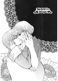 (SPARK13) [Yanagi-tei (Yanagi)] RaA Sairokushuu - Strawberry LIFE (Ranma 1/2) - page 27