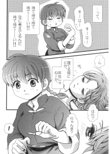 (SPARK13) [Yanagi-tei (Yanagi)] RaA Sairokushuu - Strawberry LIFE (Ranma 1/2) - page 15