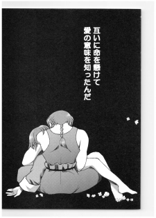 (SPARK13) [Yanagi-tei (Yanagi)] RaA Sairokushuu - Strawberry LIFE (Ranma 1/2) - page 50