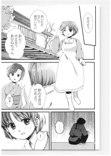 (SPARK13) [Yanagi-tei (Yanagi)] RaA Sairokushuu - Strawberry LIFE (Ranma 1/2) - page 24