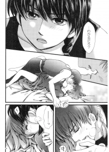 (SPARK13) [Yanagi-tei (Yanagi)] RaA Sairokushuu - Strawberry LIFE (Ranma 1/2) - page 47