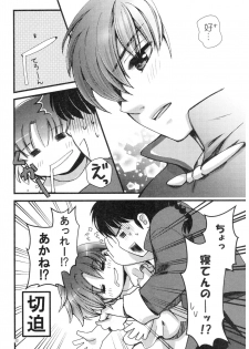 (SPARK13) [Yanagi-tei (Yanagi)] RaA Sairokushuu - Strawberry LIFE (Ranma 1/2) - page 21