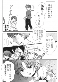 (SPARK13) [Yanagi-tei (Yanagi)] RaA Sairokushuu - Strawberry LIFE (Ranma 1/2) - page 9