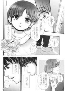 (SPARK13) [Yanagi-tei (Yanagi)] RaA Sairokushuu - Strawberry LIFE (Ranma 1/2) - page 33