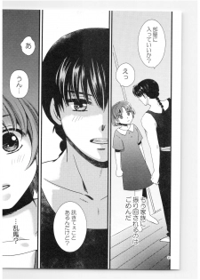 (SPARK13) [Yanagi-tei (Yanagi)] RaA Sairokushuu - Strawberry LIFE (Ranma 1/2) - page 34