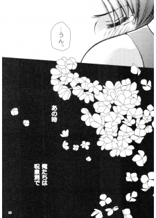 (SPARK13) [Yanagi-tei (Yanagi)] RaA Sairokushuu - Strawberry LIFE (Ranma 1/2) - page 49