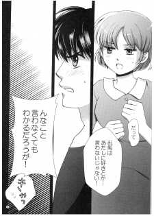 (SPARK13) [Yanagi-tei (Yanagi)] RaA Sairokushuu - Strawberry LIFE (Ranma 1/2) - page 45