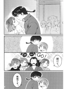 (SPARK13) [Yanagi-tei (Yanagi)] RaA Sairokushuu - Strawberry LIFE (Ranma 1/2) - page 23