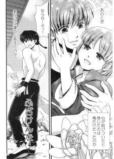 (SPARK13) [Yanagi-tei (Yanagi)] RaA Sairokushuu - Strawberry LIFE (Ranma 1/2) - page 31
